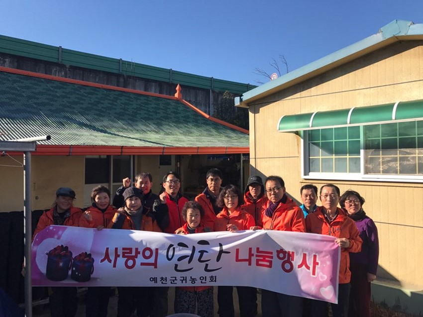 1.박덕근 귀농인연합회 전임회장 불우가정에 사랑의 연탄 1,000장 기부